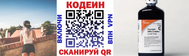 блэк спрут ТОР  дарк нет официальный сайт  Кодеиновый сироп Lean напиток Lean (лин)  Правдинск 