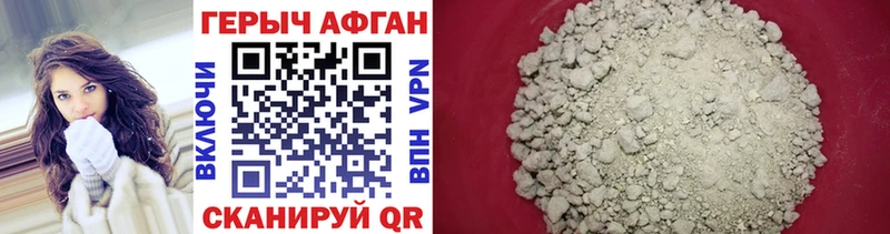 ГЕРОИН афганец  где можно купить наркотик  Правдинск 