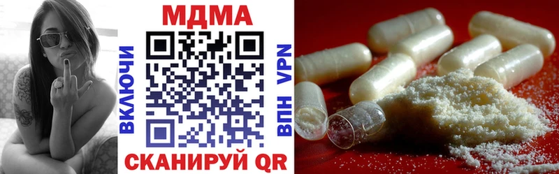 МДМА crystal  купить наркоту  Правдинск 