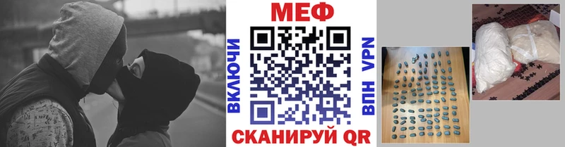 Меф мяу мяу  Правдинск