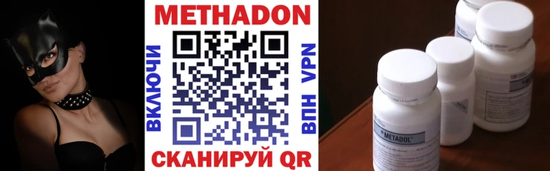 как найти наркотики  Правдинск  МЕТАДОН methadone 