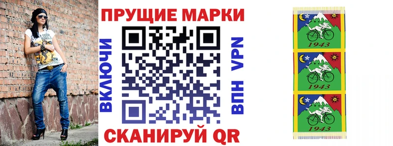 Наркотические марки 1,5мг  Правдинск 